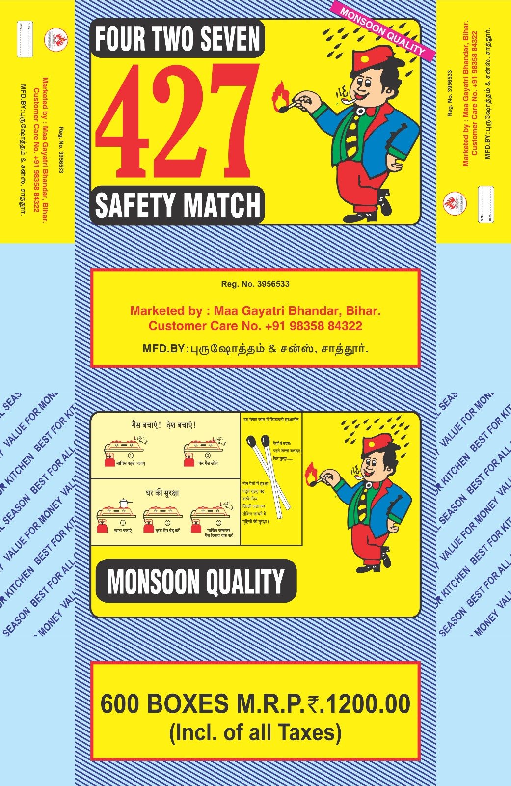 427 Safety Match Box Bundle Sheet